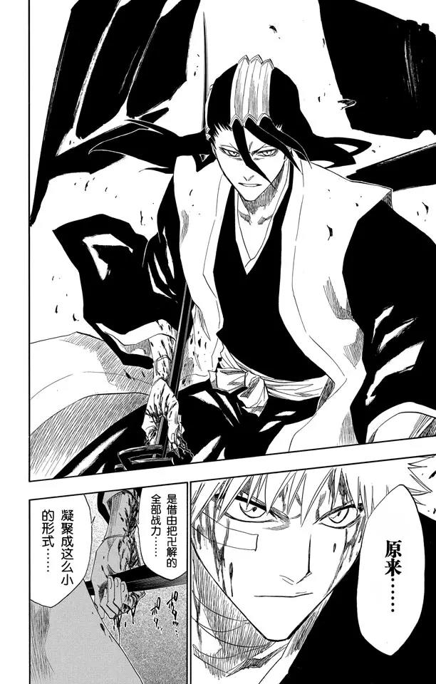 第163话 极速幻影2[因骄傲而否认，因力量而驳斥]17