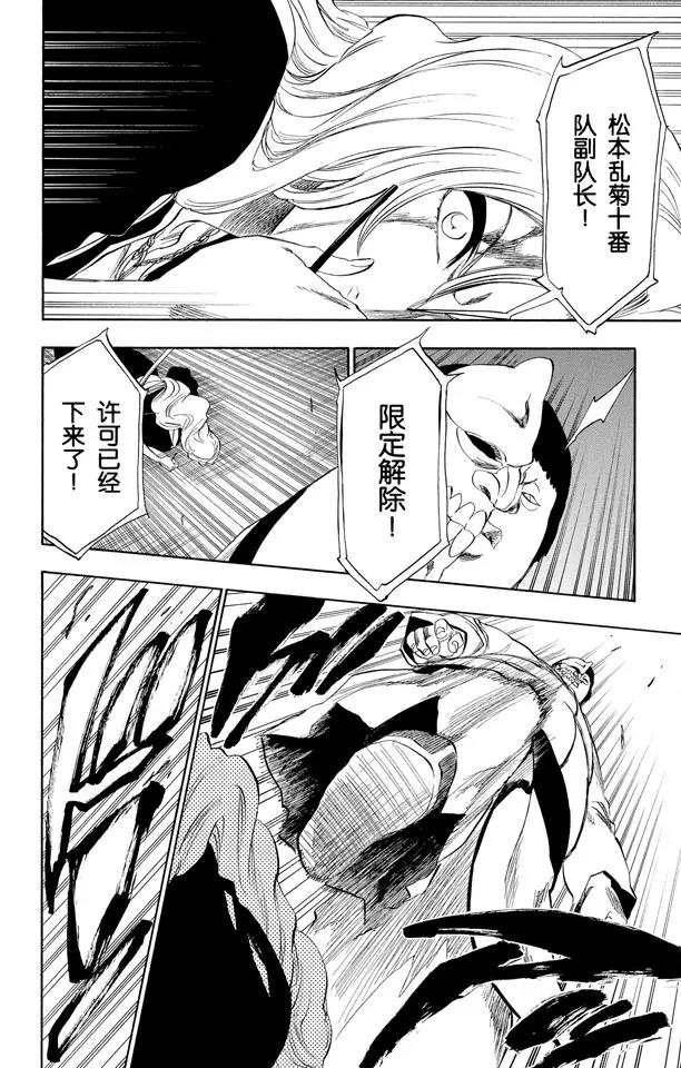 第209话 限定解除11