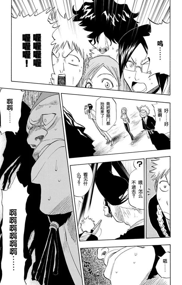 第74话 断臂，断臂14