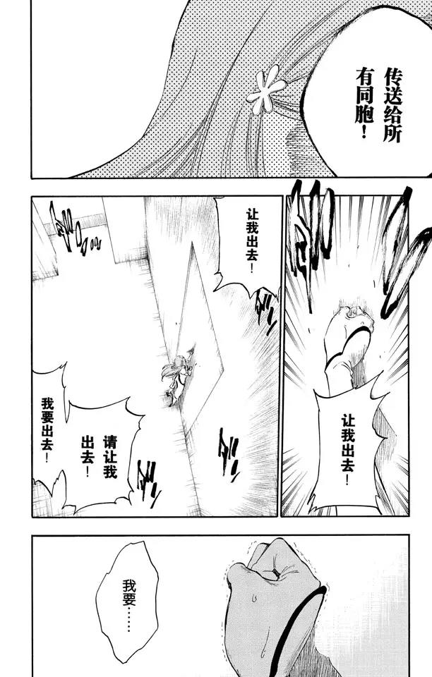 第270话 战争警告15