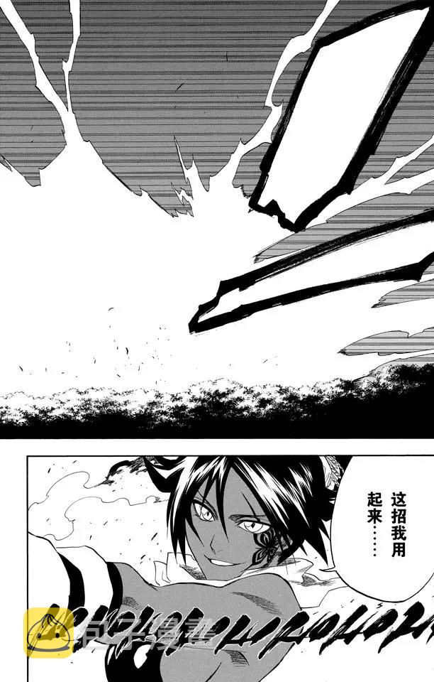 第158话 空中的雌豹17