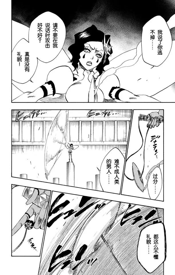 第255话 别在灌木丛中呼吸15