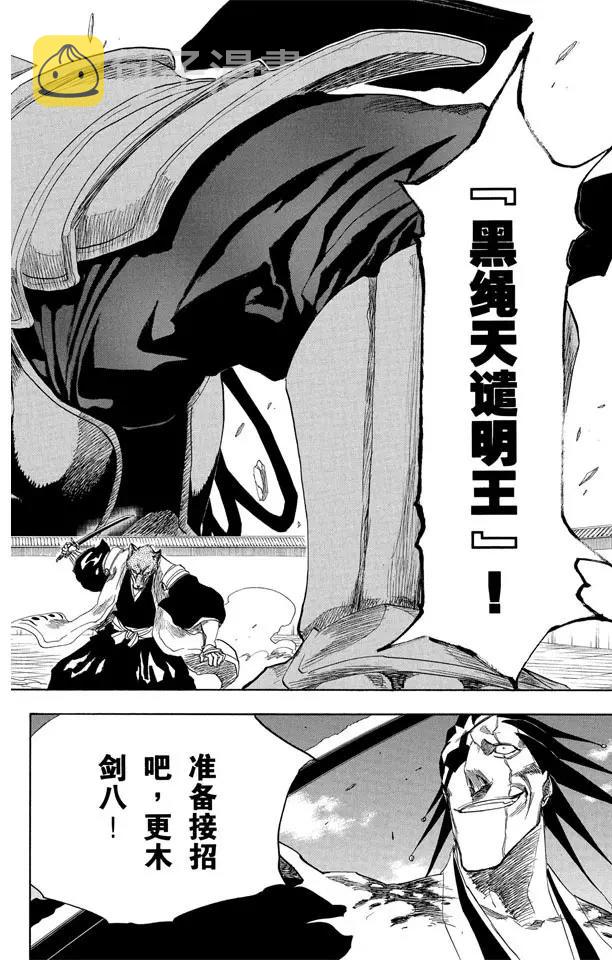 第148话 终场倒计时：2 [列侬女士 ~ 弗兰肯斯坦]17