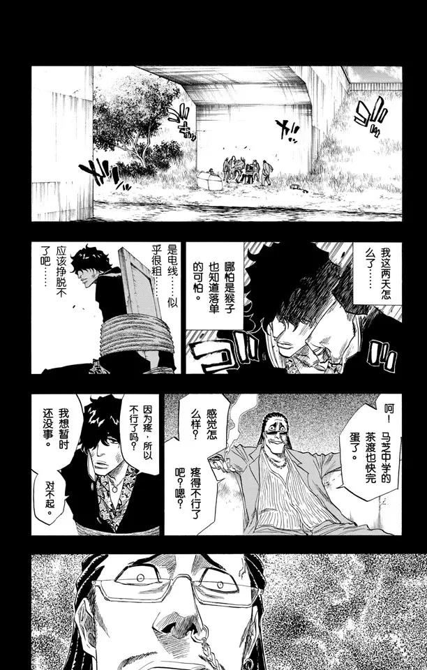 第107话 灼热的信赖9