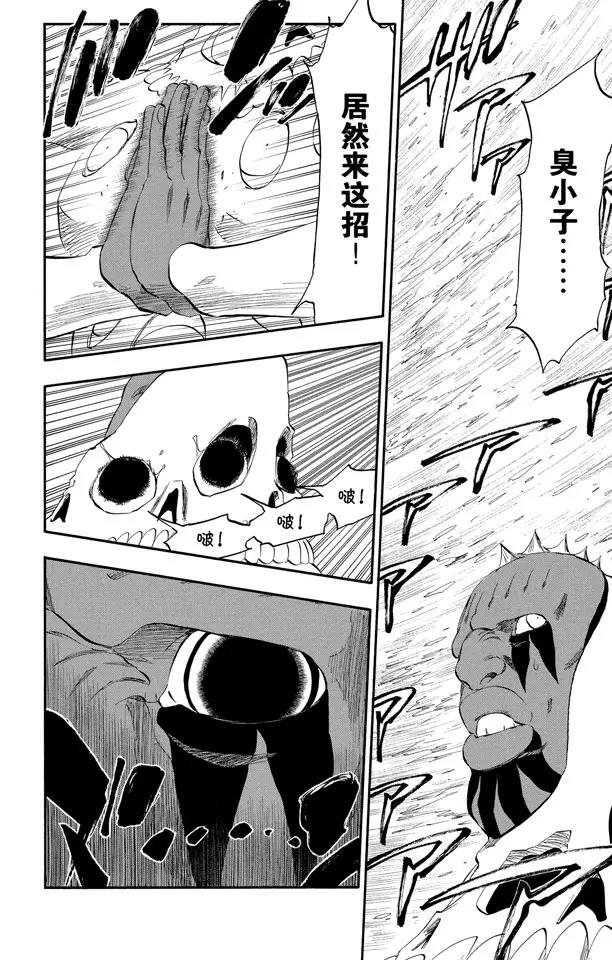 第301话 完全不对等19