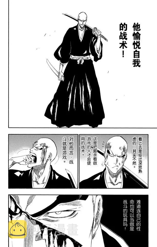 第203话 不走运！2[怪物]13