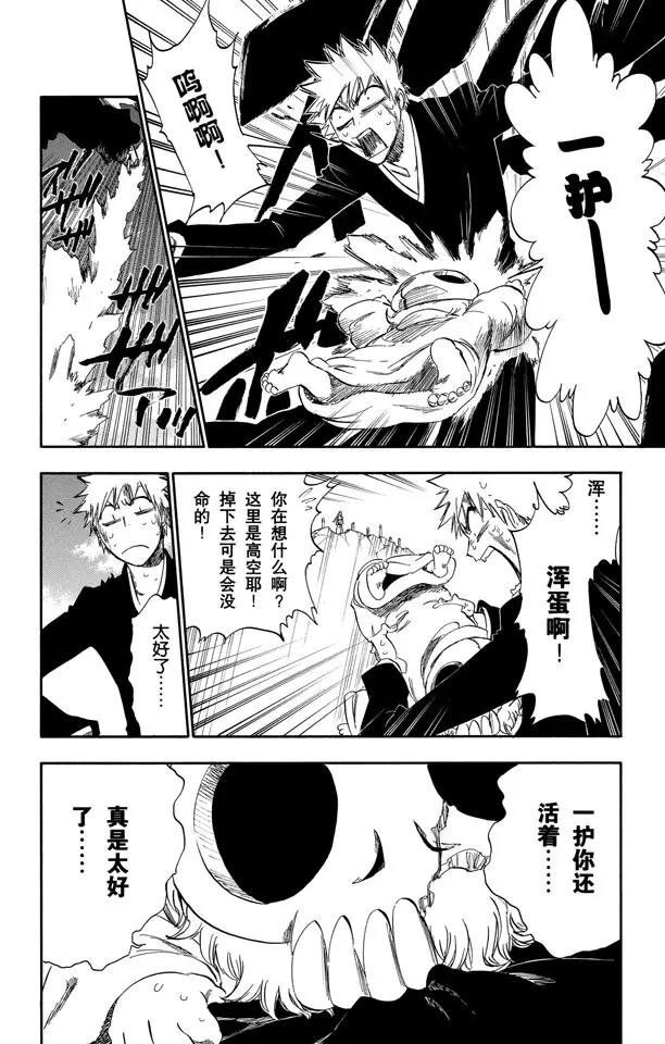 第286话 困兽之斗7