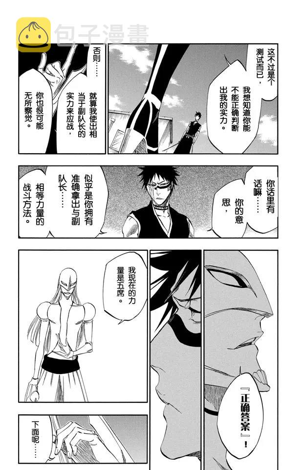 第322话 玫瑰下的誓言10