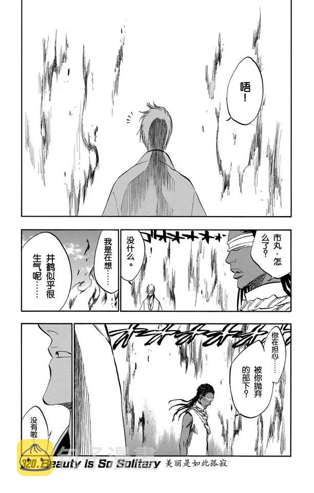 第320话 美丽是如此孤寂0
