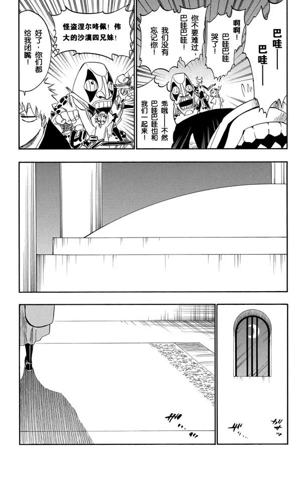 第247话 沙漠组合16
