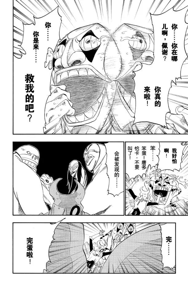 第275话 统一战线2[红与白]7