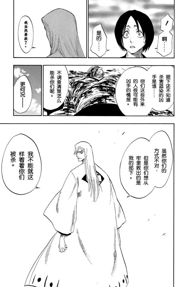 第119话 月亮的秘密10