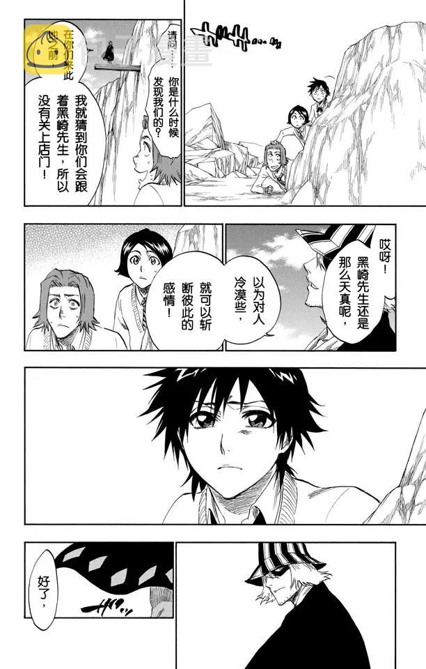 第240话 再生5