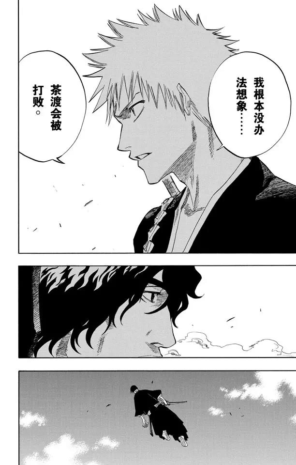 第102话 无人能敌9