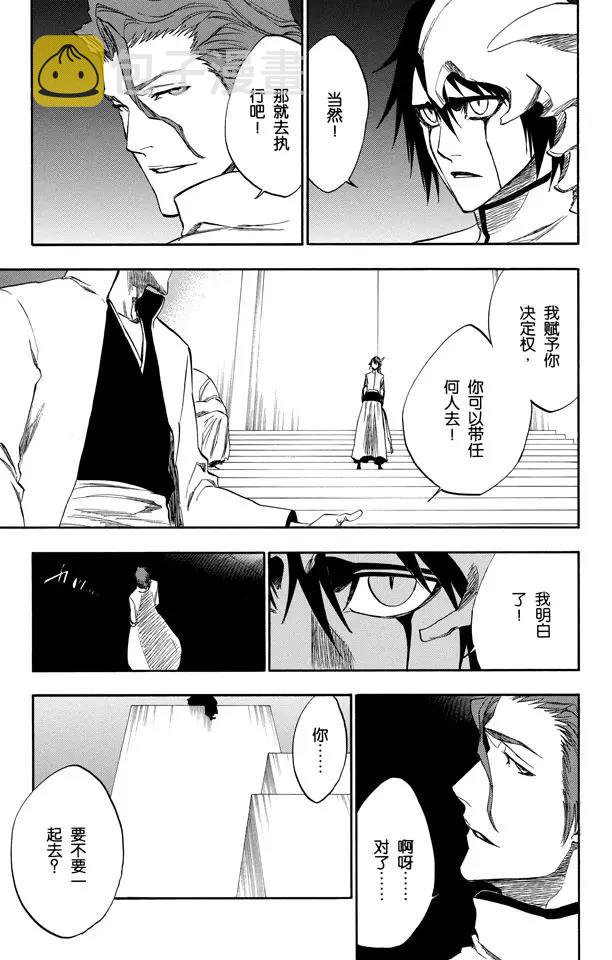 第229话 嘶吼的风暴16