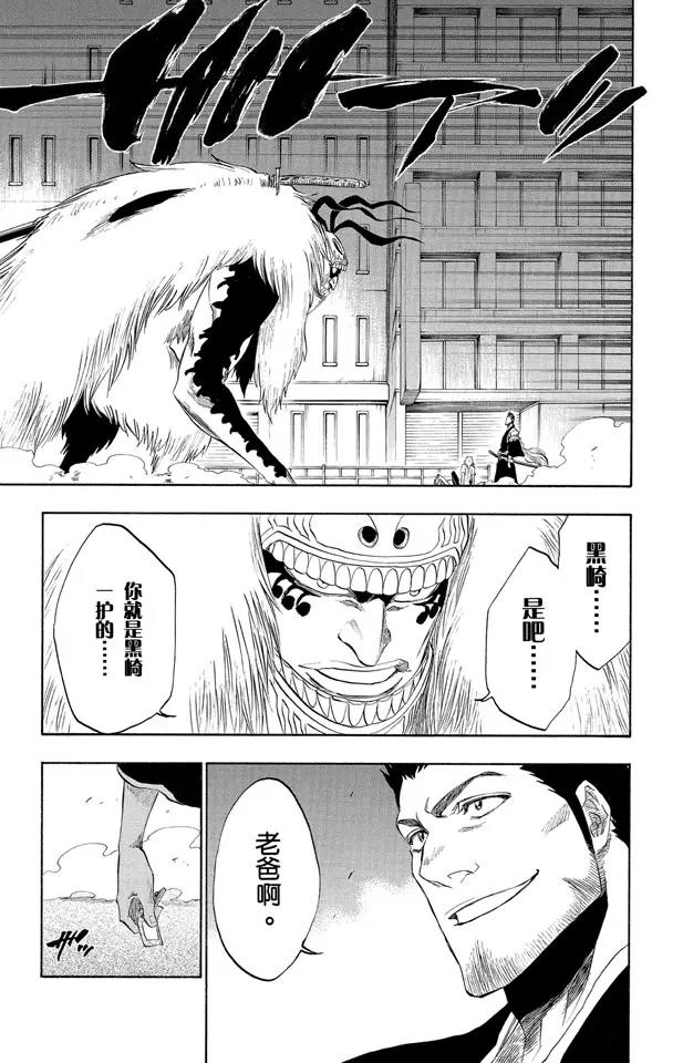 第187话 雪茄布鲁斯26