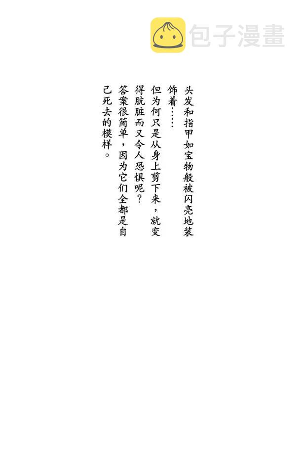 第252话 反驳男爵的讲座2