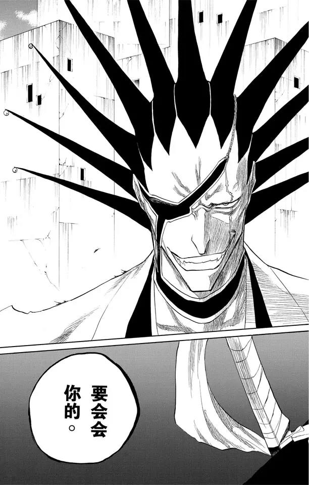 第103话 领域18