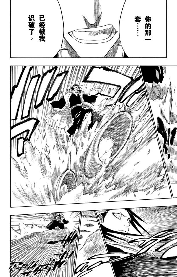 第141话 向狒狒王屈膝17
