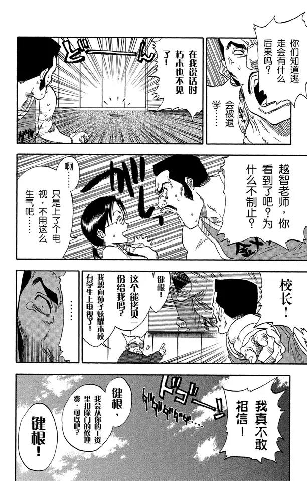 第33话 不确定的未来 76