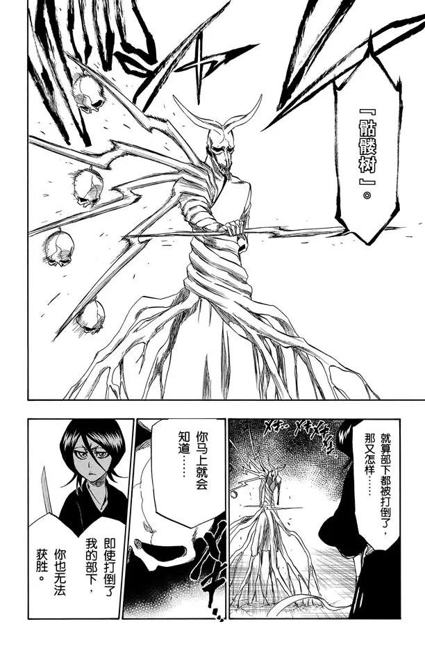 第340话 敌对者5