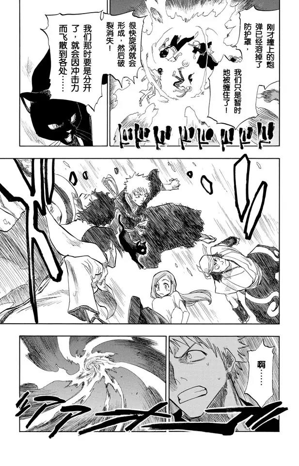 第85话 入侵者2 [突入天顶]6