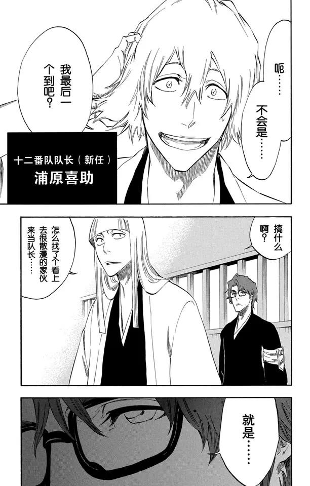 番外7 荡回的钟摆24