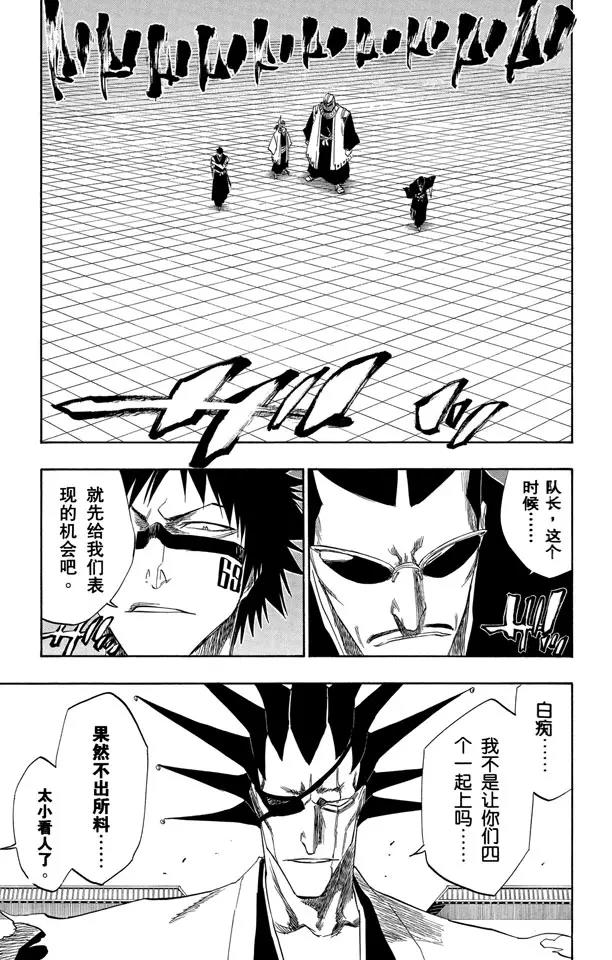 第139话 倦怠的、血腥的、疯狂的6