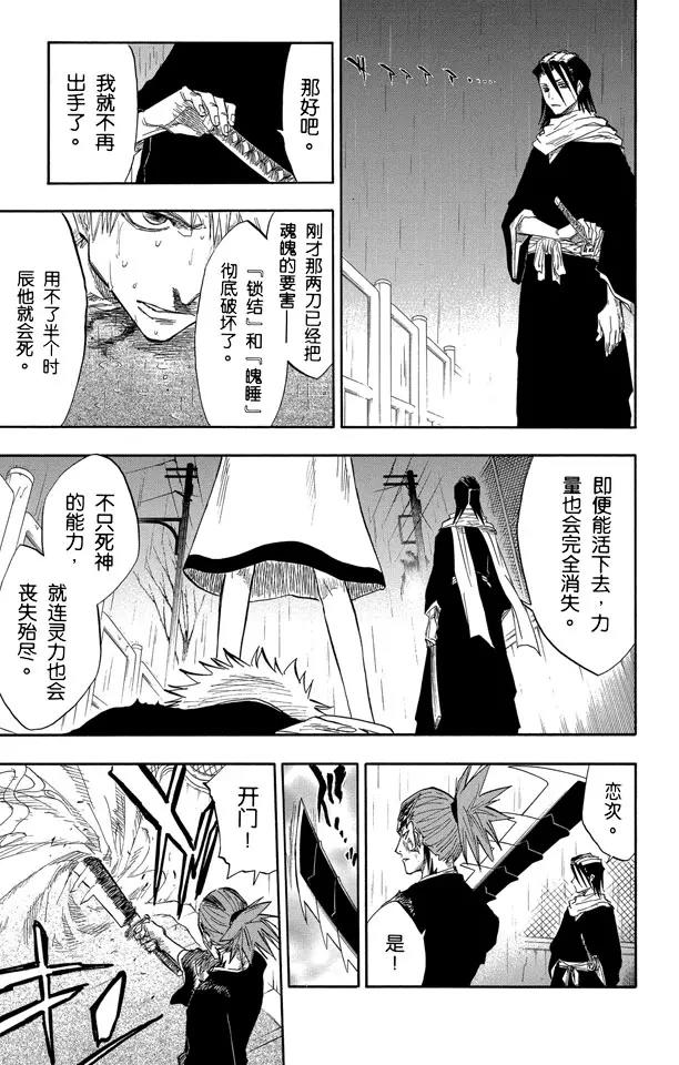 第56话 破碎的结局16