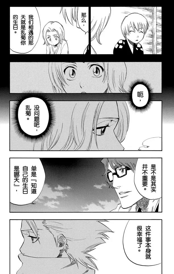 番外3 在寒月中绽放10