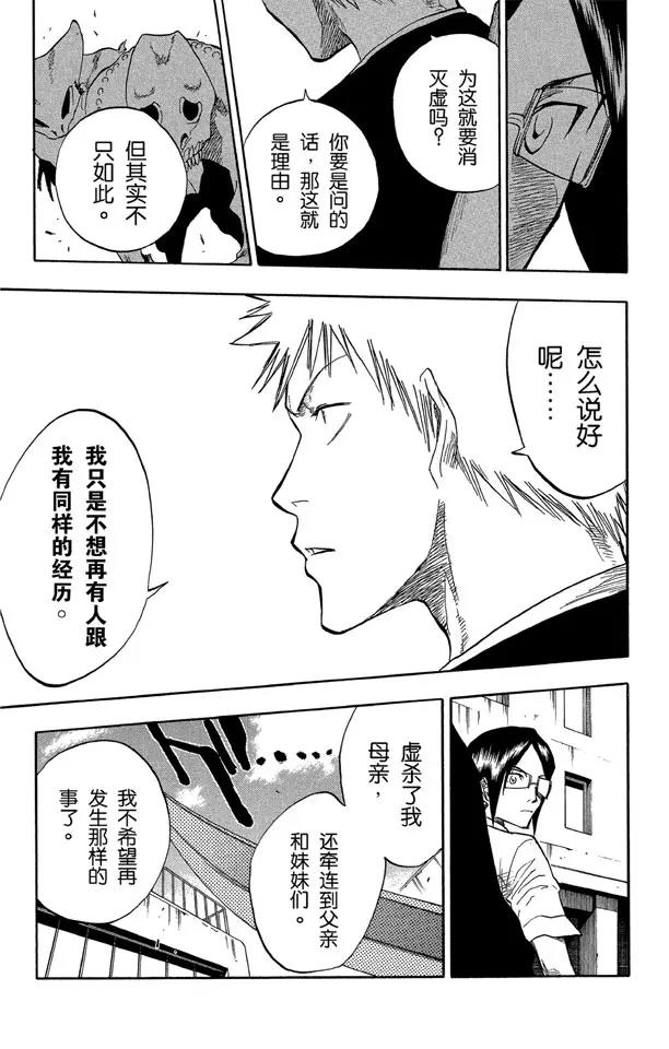 第47话 背靠背 ~ 撕裂的天空8