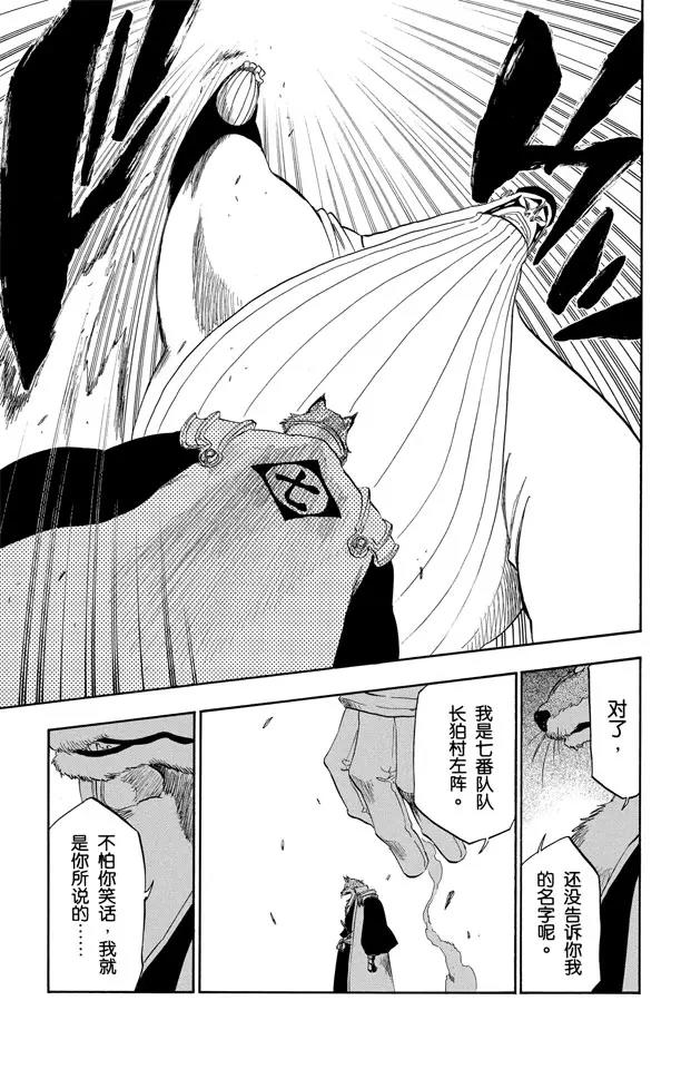 第327话 打倒怪物们16