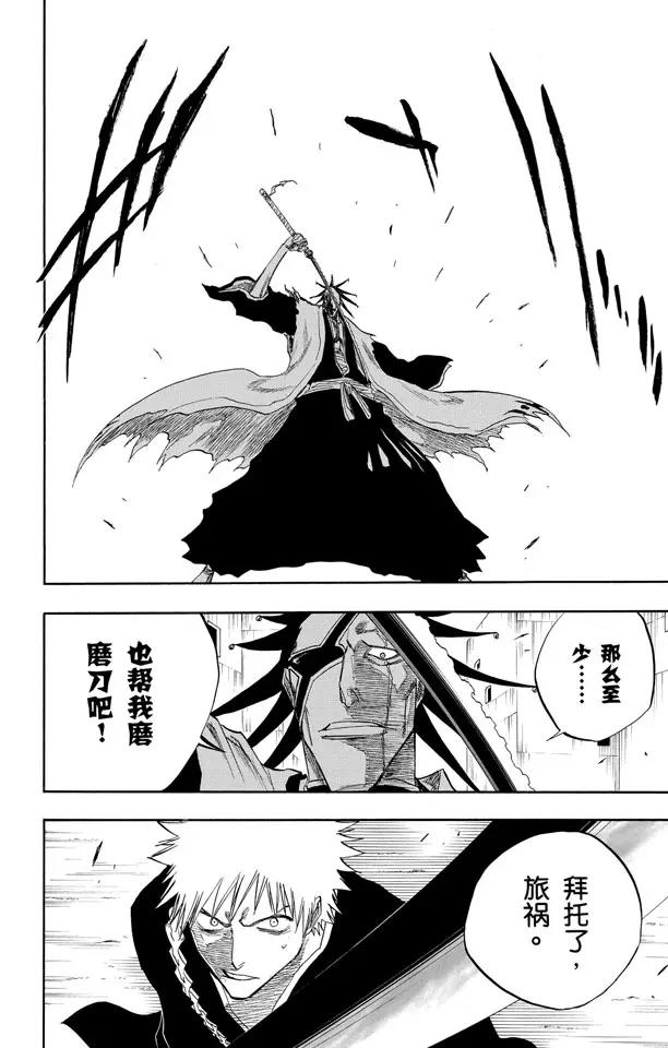 第105话 春水，春水，与老虎相遇7