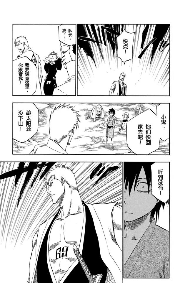 番外12 荡回的钟摆66
