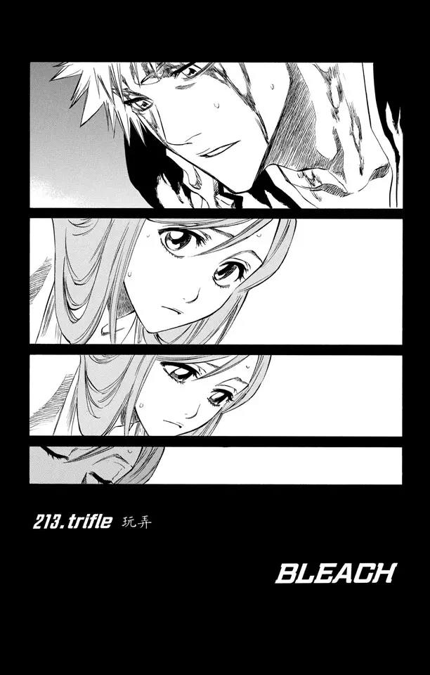 第213话 玩弄7
