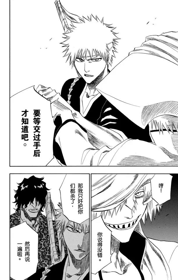 第200话 锤击之夜17