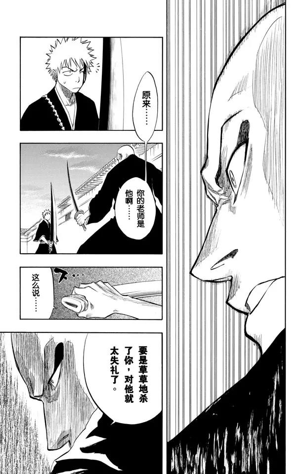 第87话 与矛共舞12