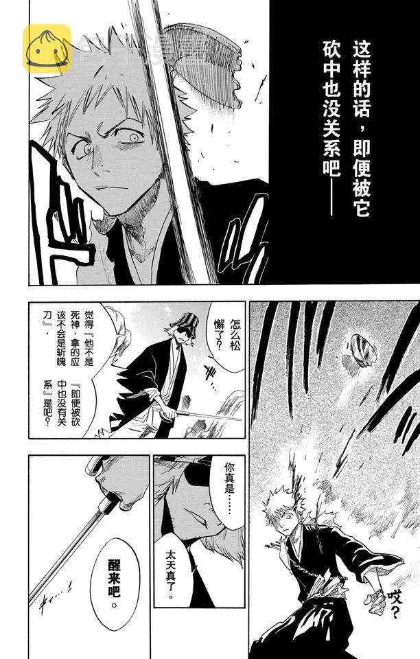 第65话 碰撞17