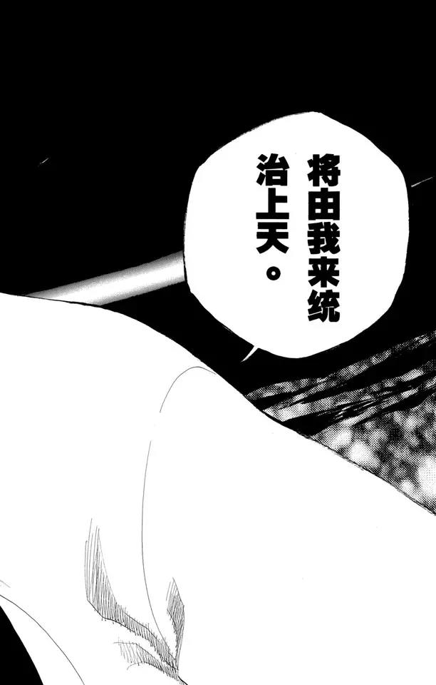 第178话 催眠的终结10[无人立於天际]15