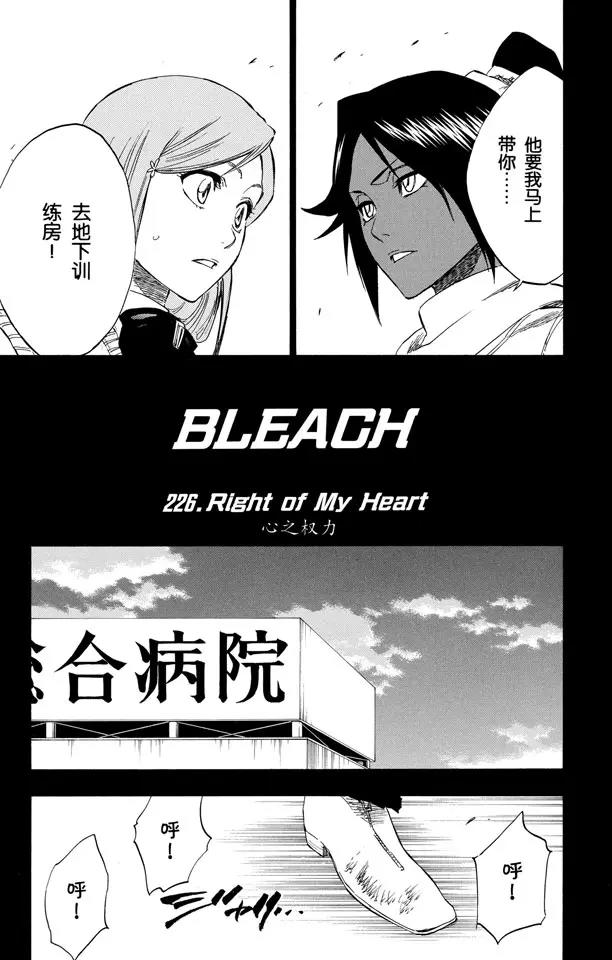 第226话 心之权力4
