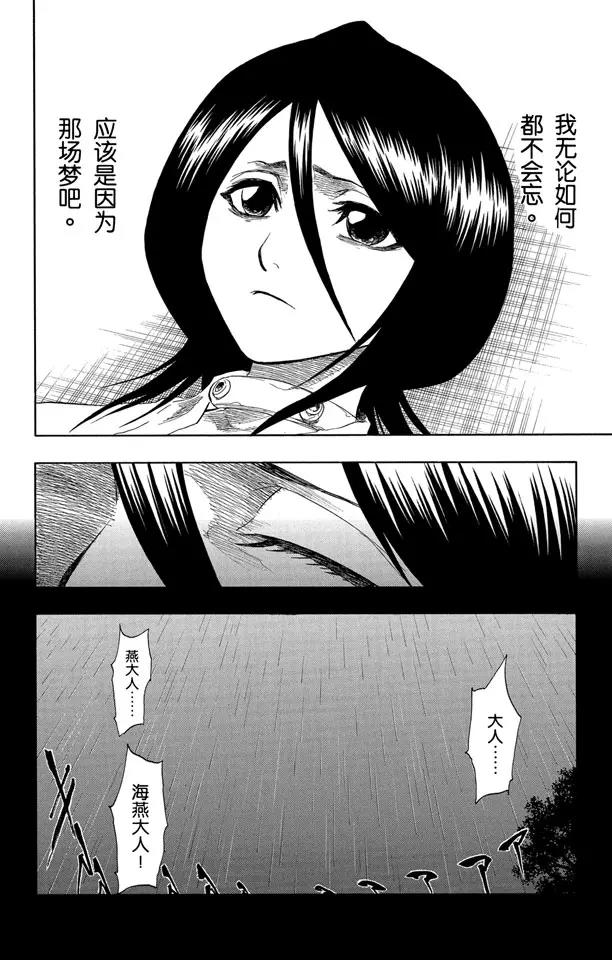 第133话 雨中的回忆2 “夜曲”18