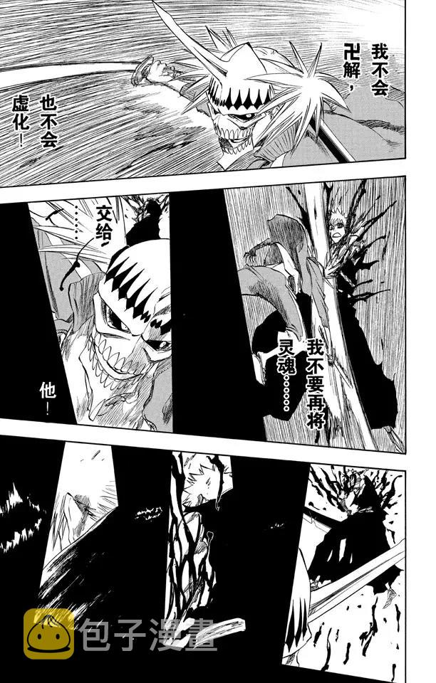 第216话 黑暗的压制10