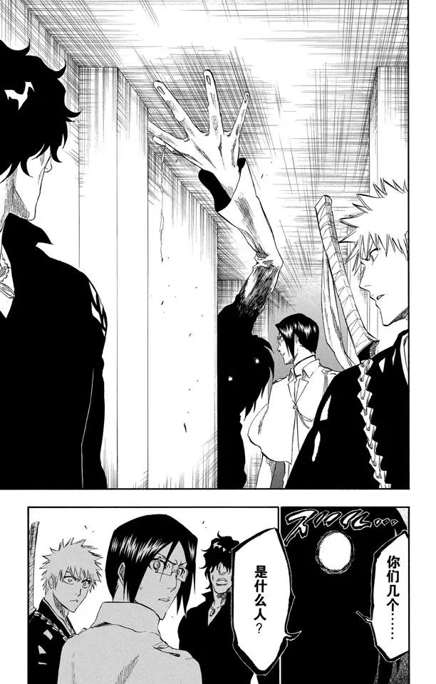 第241话 银色火焰18