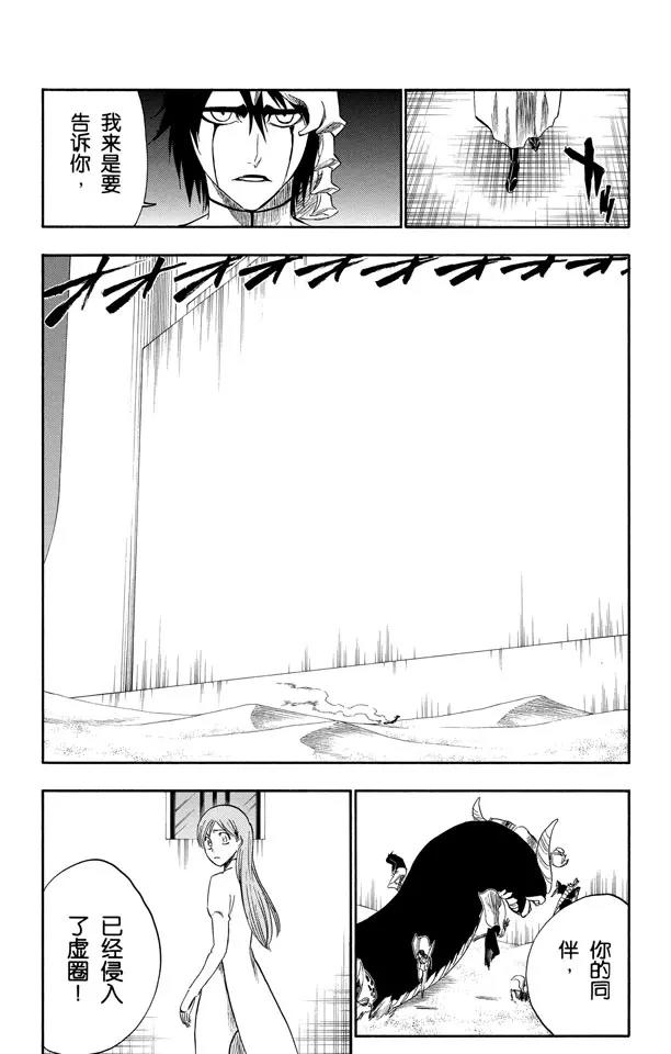 第247话 沙漠组合18