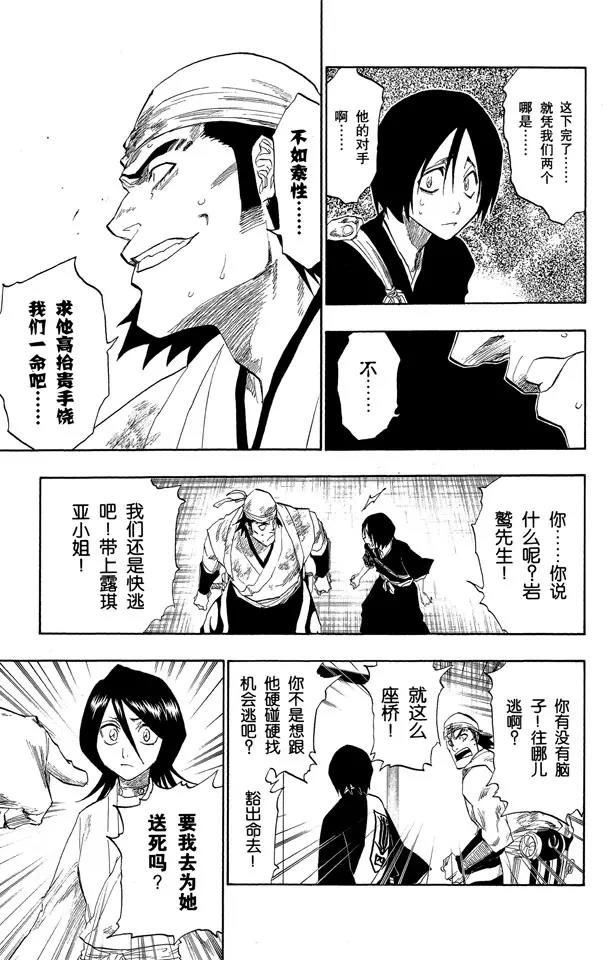 第116话 晃动的白塔12
