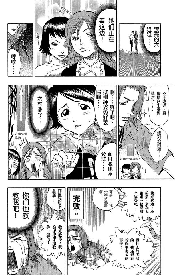 第28话 共鸣的徵兆1