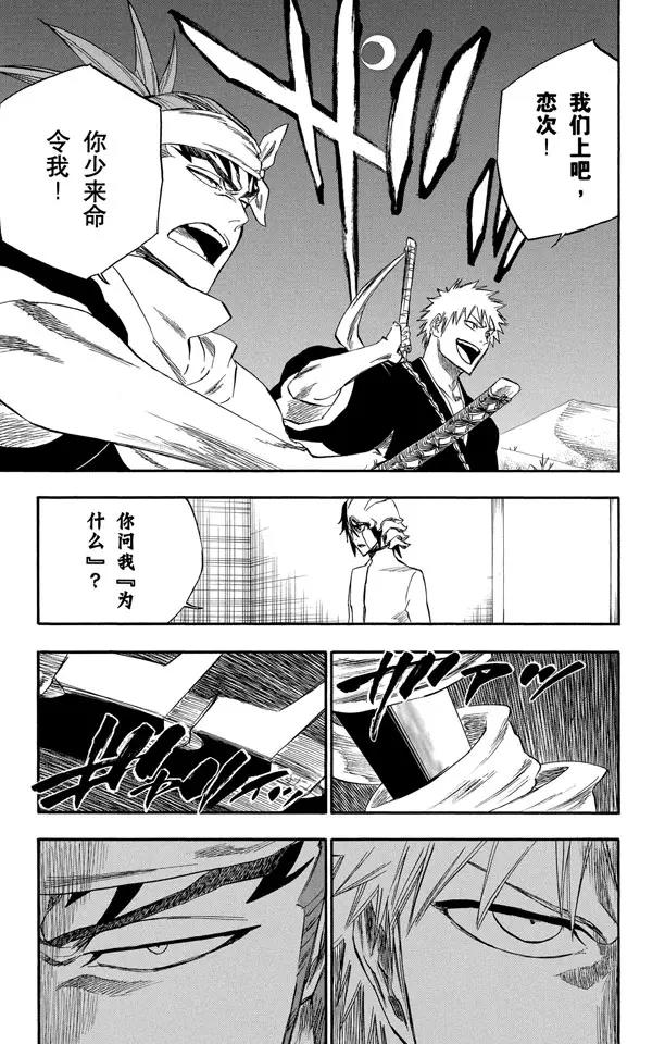 第247话 沙漠组合20