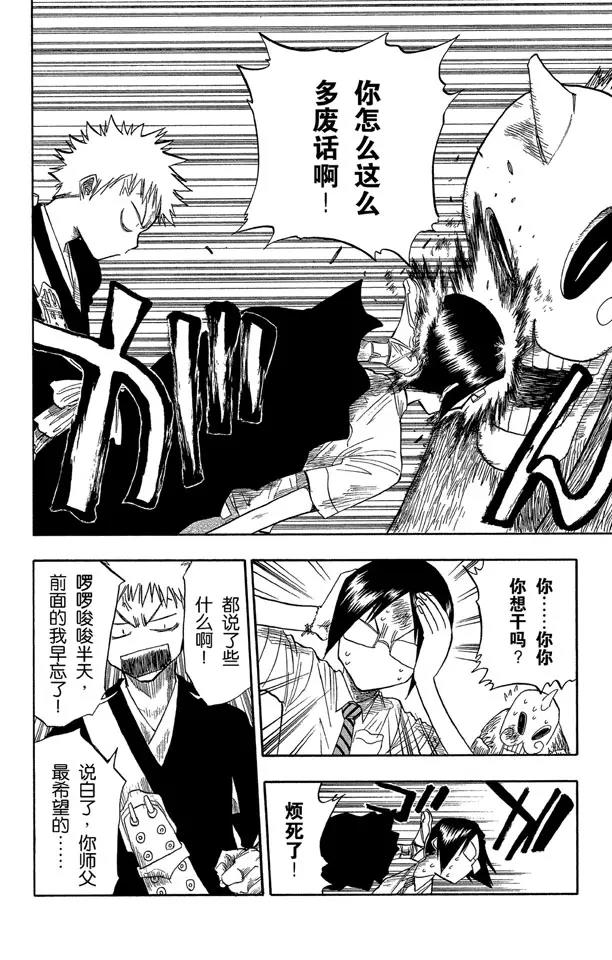 第46话 卡涅阿德斯 ~ 背靠背17