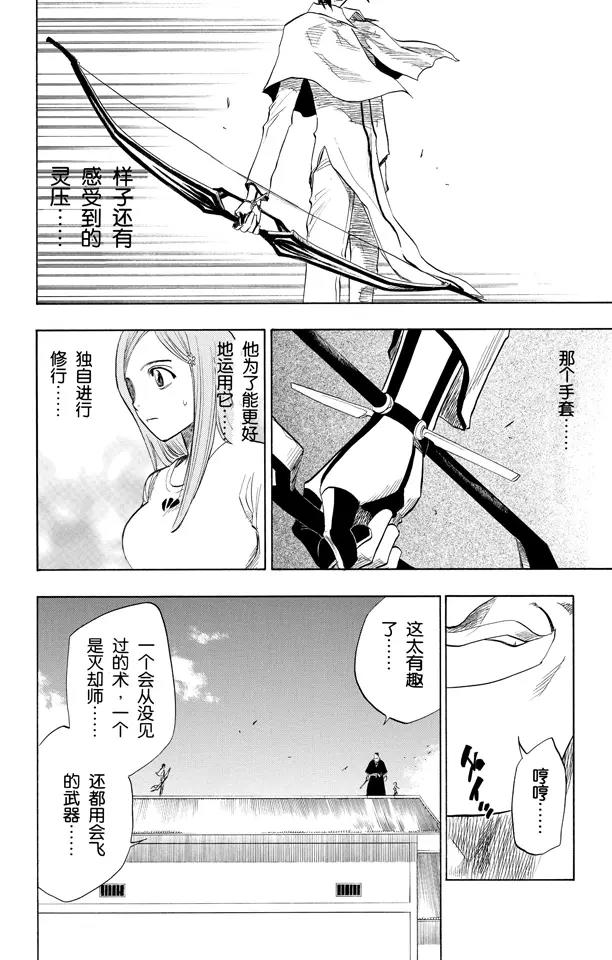 第91话 空中武器之王15
