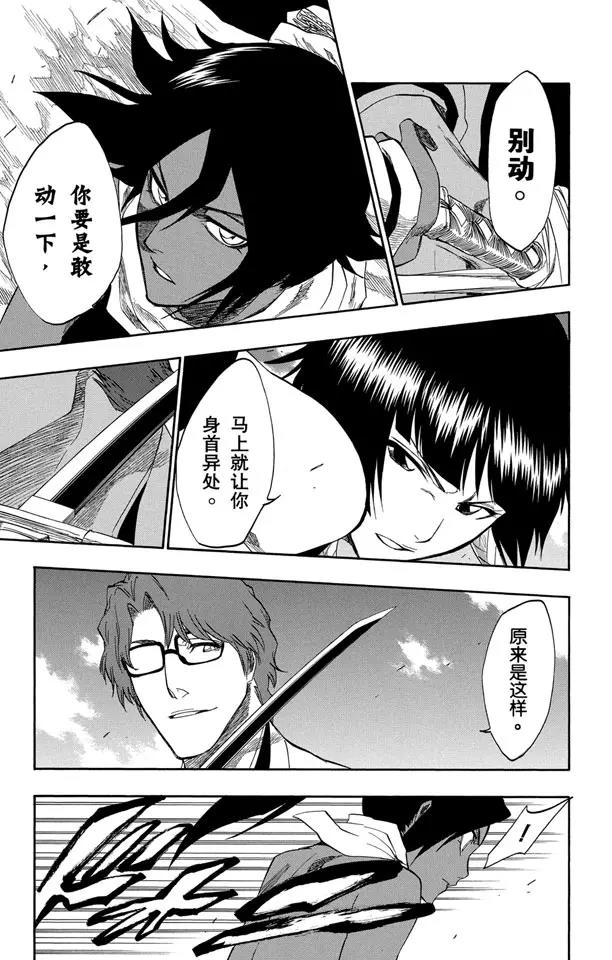 第177话 催眠的终结9[完全包围]6